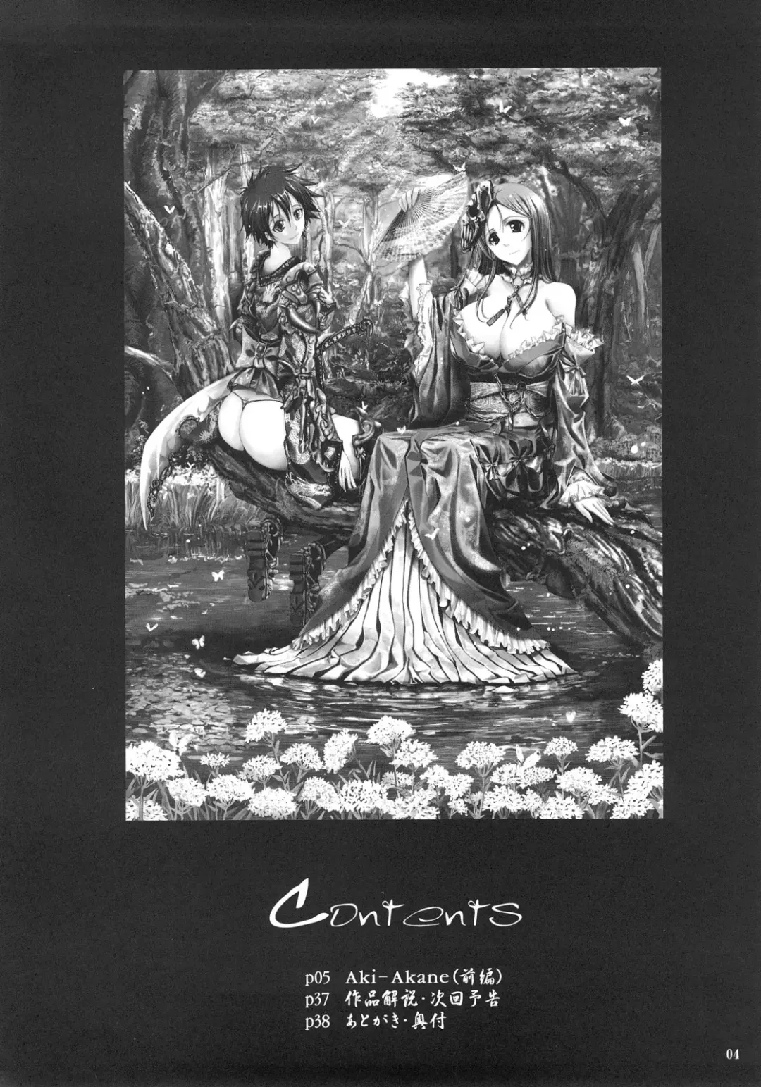 [Tana] Aki-Akane Zenpen Fhentai - Page 3