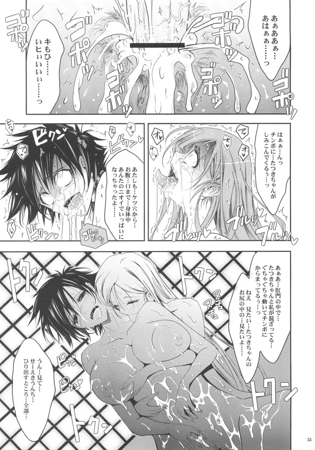 [Tana] Aki-Akane Zenpen Fhentai - Page 34