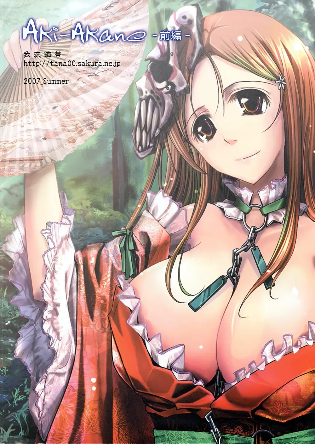 [Tana] Aki-Akane Zenpen Fhentai - Page 38