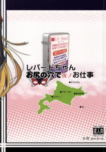 [Fuyutugu] Leopard-chan Oshiri no Ana de Yoru no Oshigoto Fhentai - Page 20