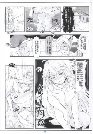 [Fuyutugu] Leopard-chan Oshiri no Ana de Yoru no Oshigoto Fhentai - Page 3