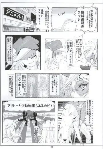 [Fuyutugu] Leopard-chan Oshiri no Ana de Yoru no Oshigoto Fhentai - Page 8