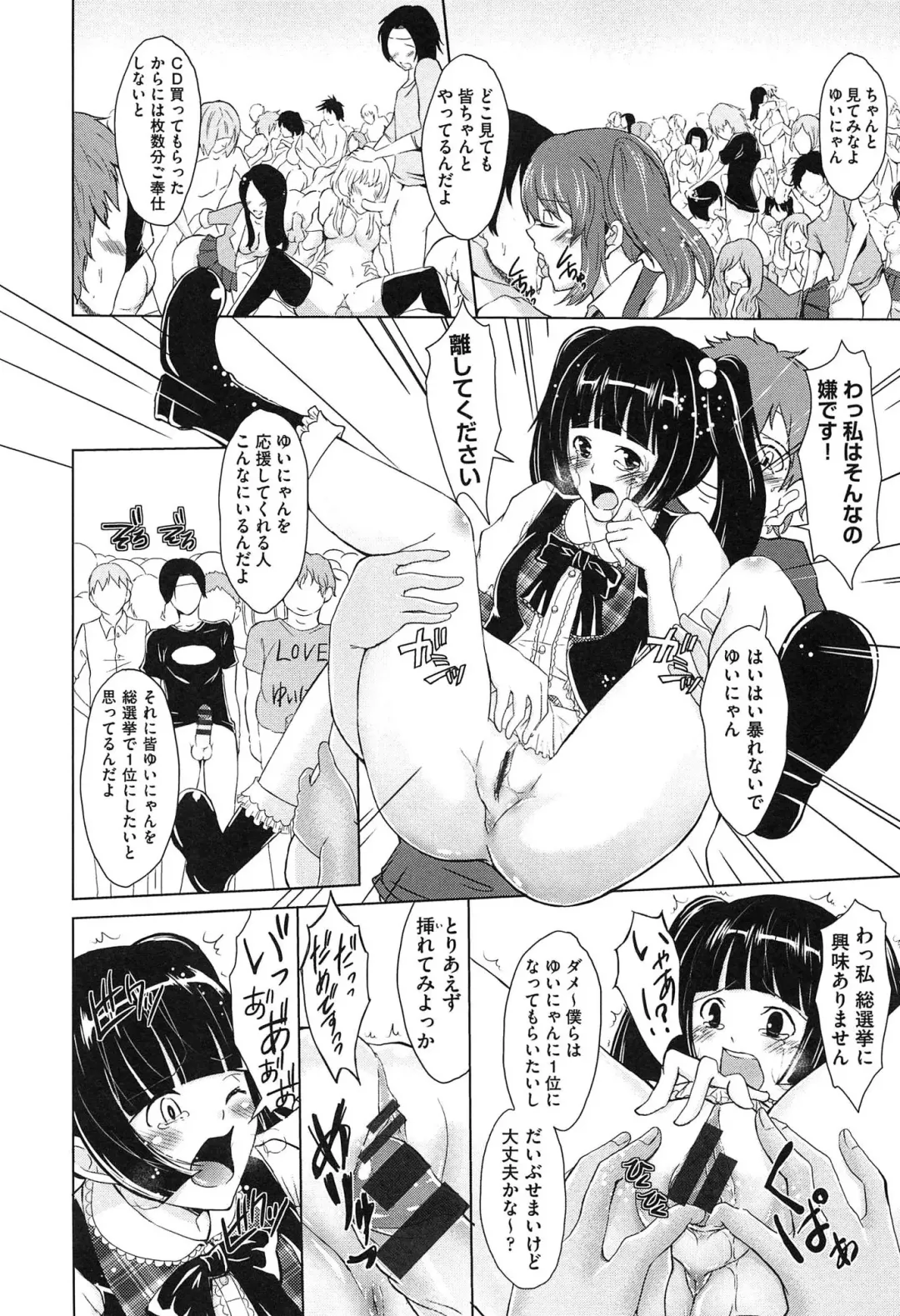 [Outou Chieri] Mix Cherry Fhentai - Page 102