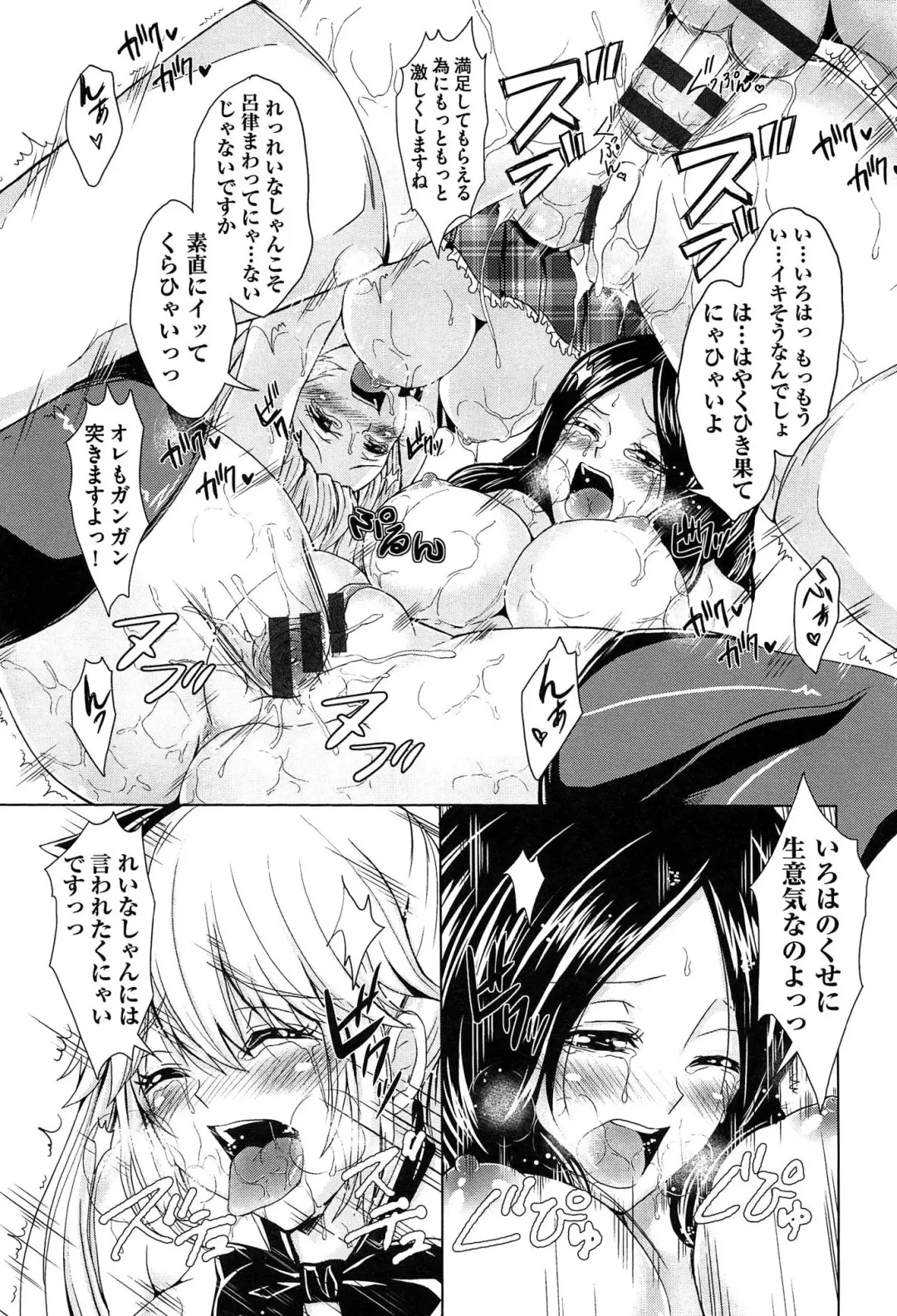 [Outou Chieri] Mix Cherry Fhentai - Page 111