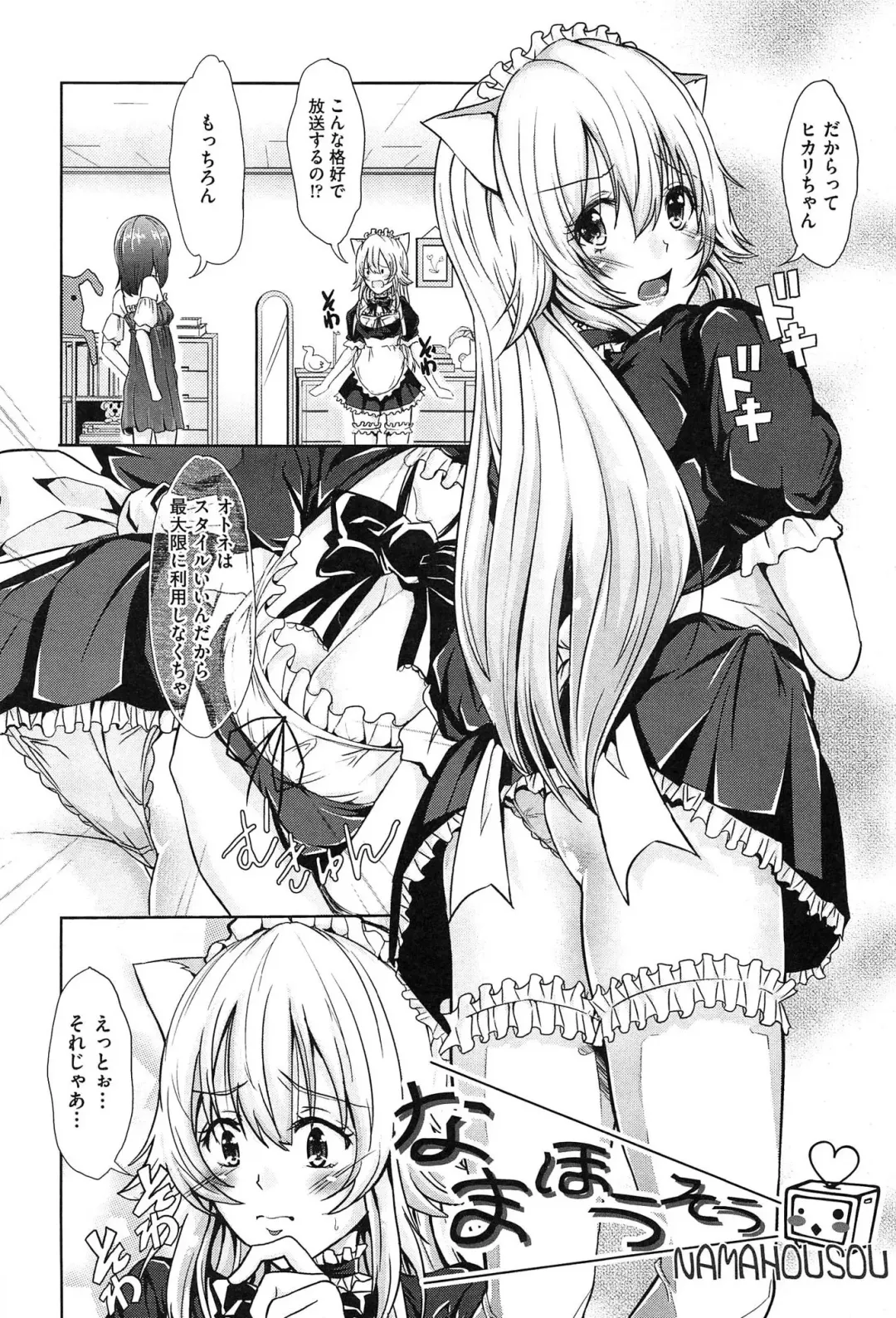 [Outou Chieri] Mix Cherry Fhentai - Page 116