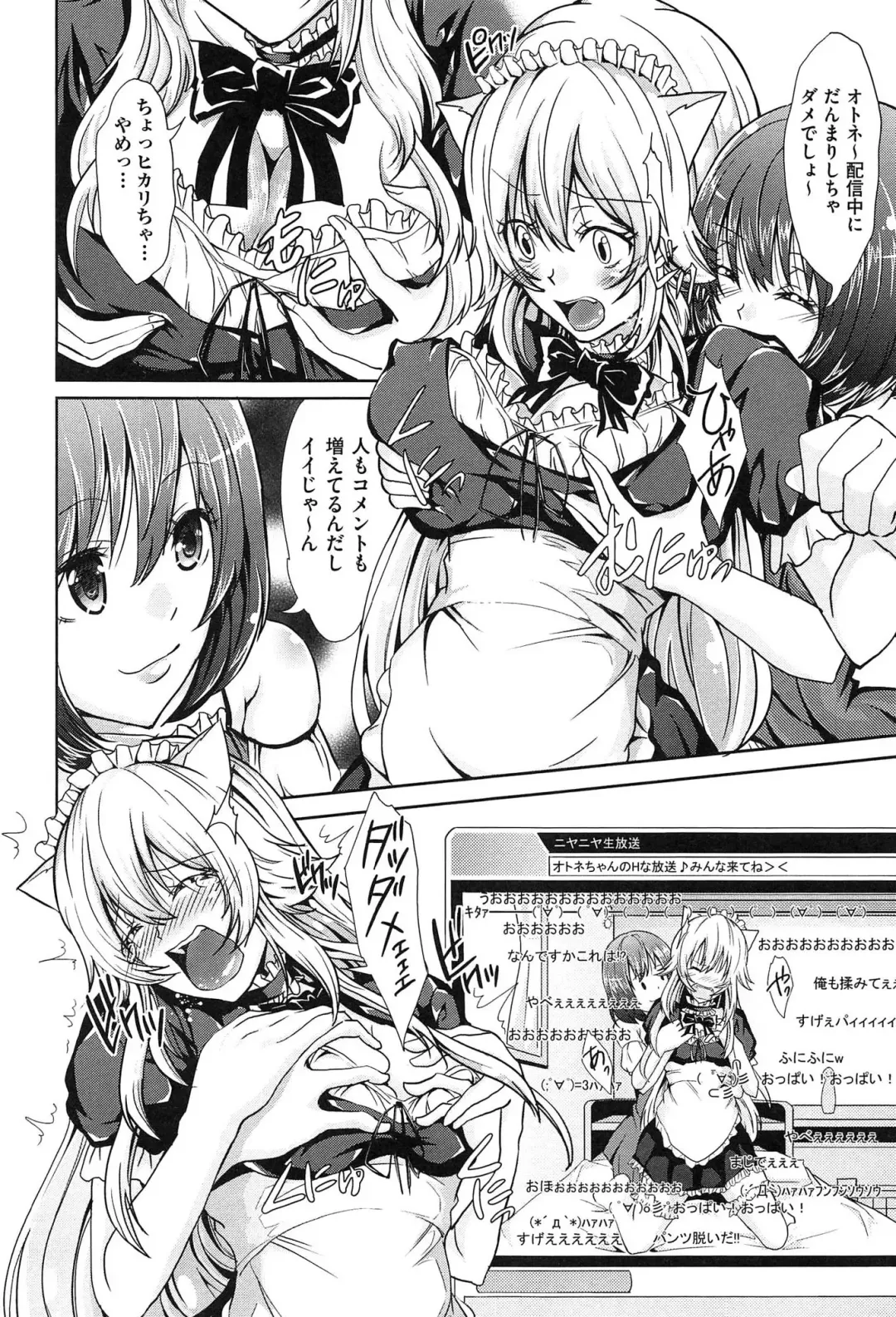 [Outou Chieri] Mix Cherry Fhentai - Page 120