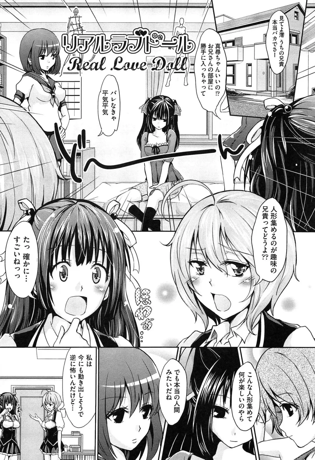 [Outou Chieri] Mix Cherry Fhentai - Page 133