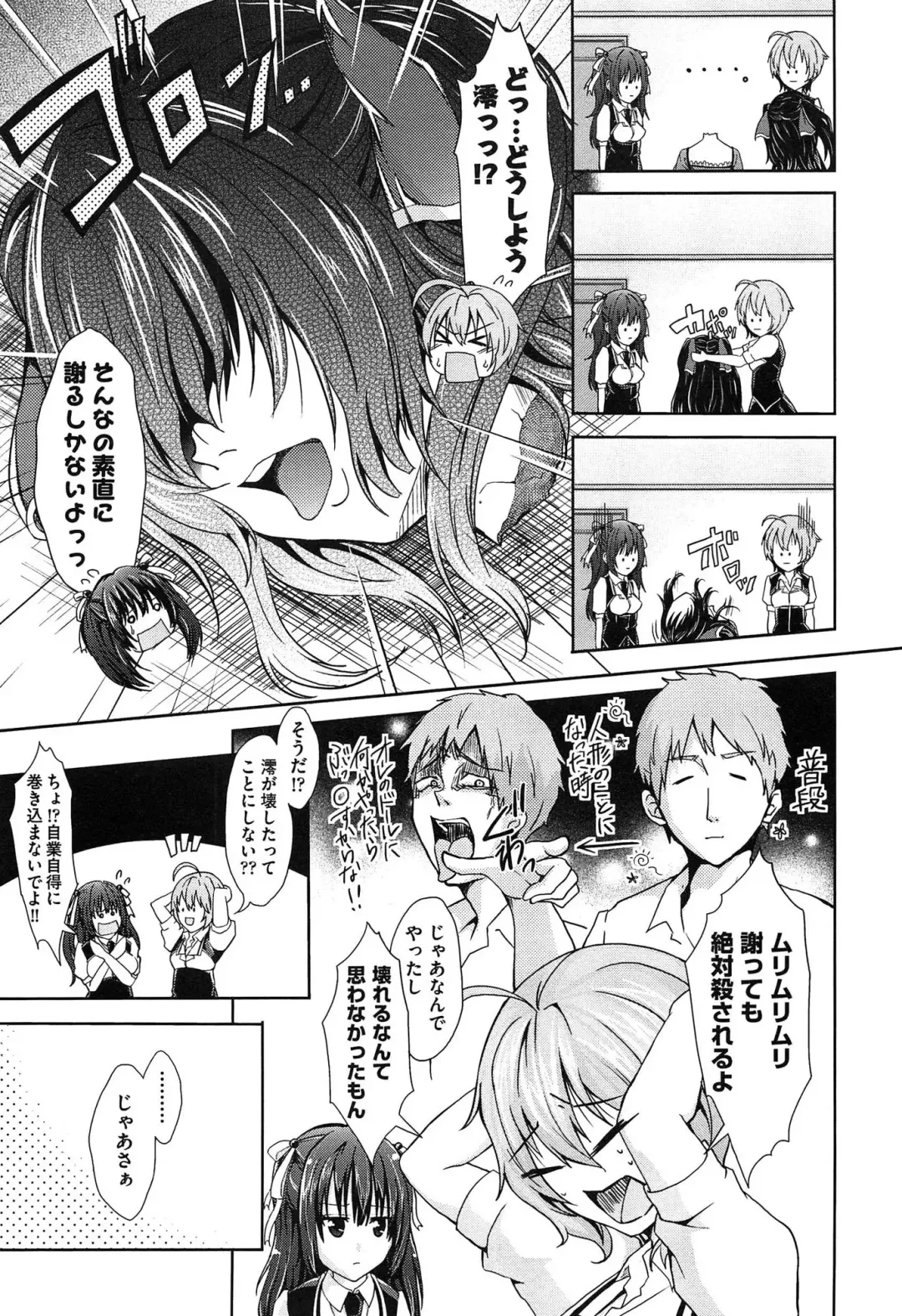 [Outou Chieri] Mix Cherry Fhentai - Page 135