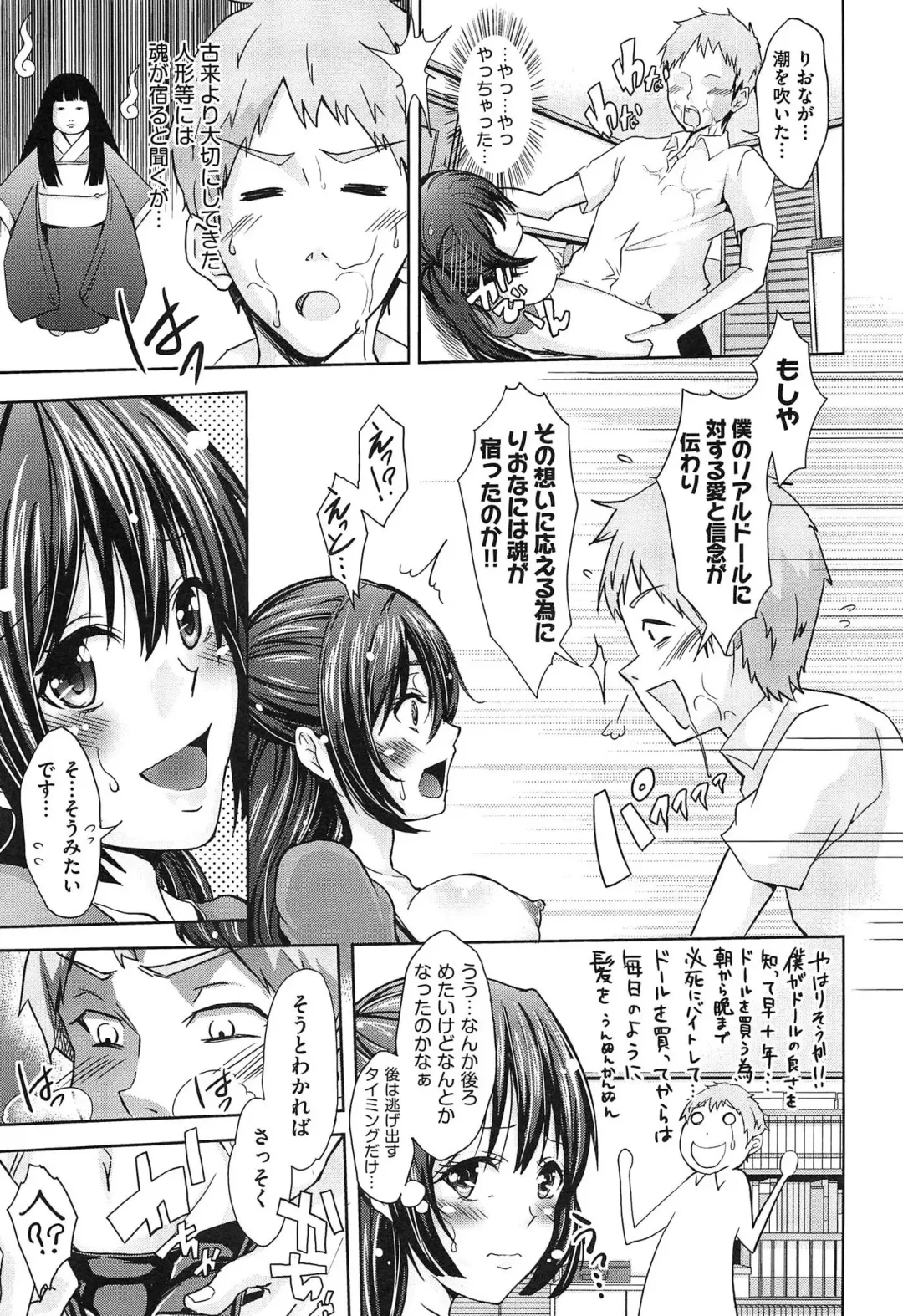 [Outou Chieri] Mix Cherry Fhentai - Page 143