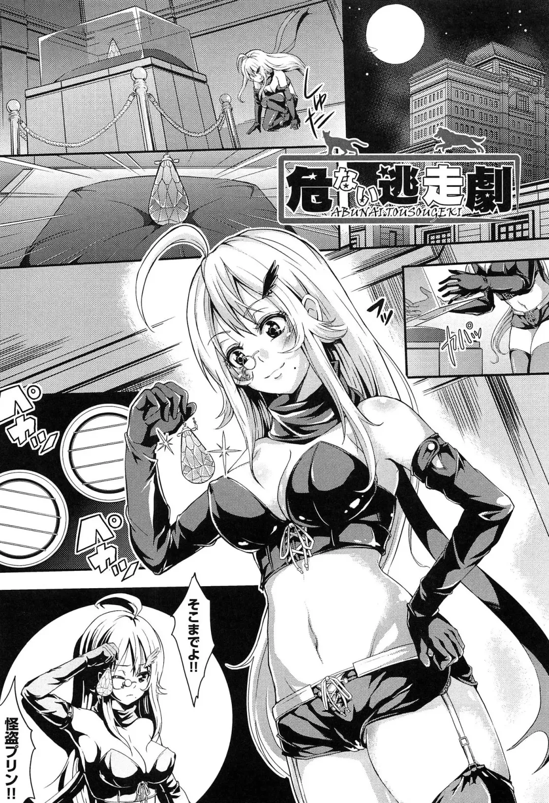 [Outou Chieri] Mix Cherry Fhentai - Page 153