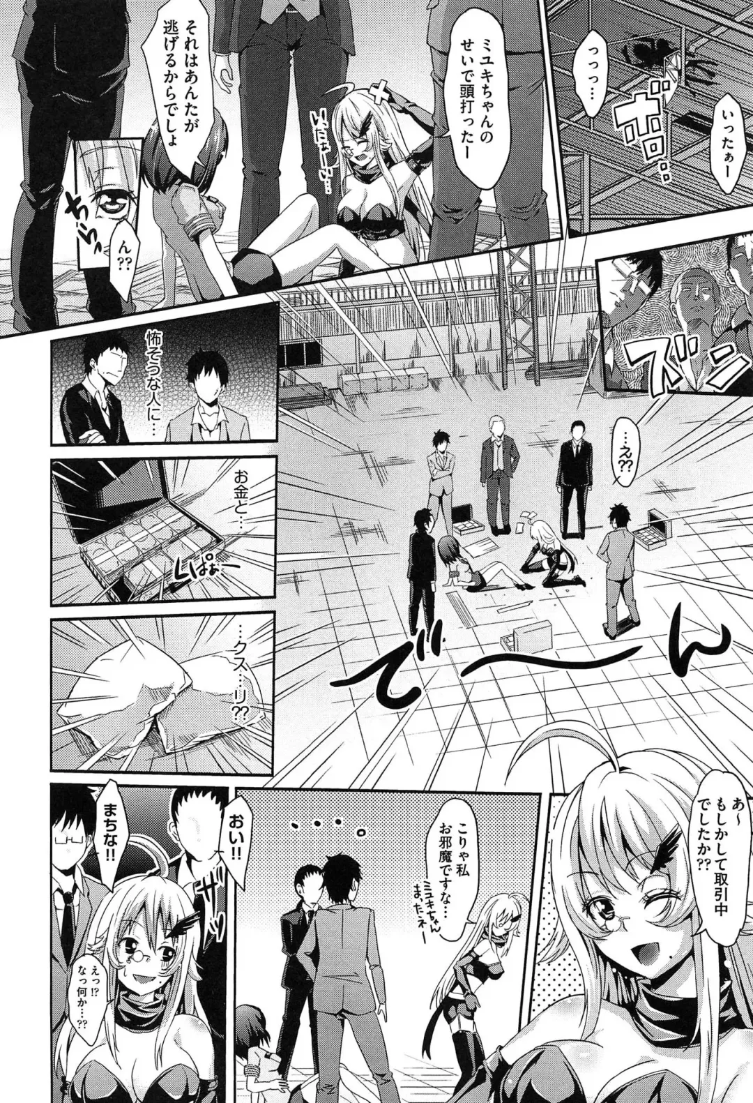 [Outou Chieri] Mix Cherry Fhentai - Page 158