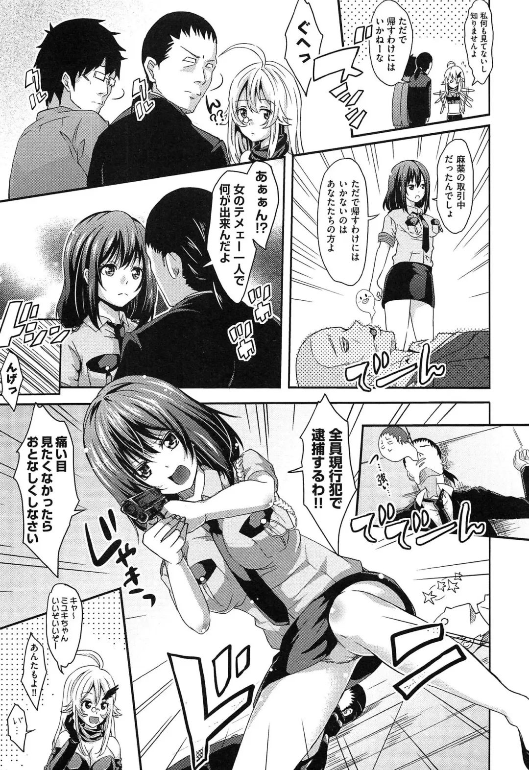 [Outou Chieri] Mix Cherry Fhentai - Page 159