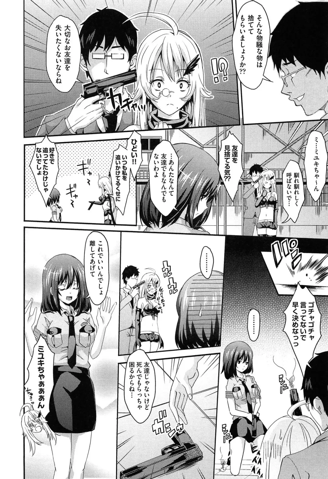 [Outou Chieri] Mix Cherry Fhentai - Page 160