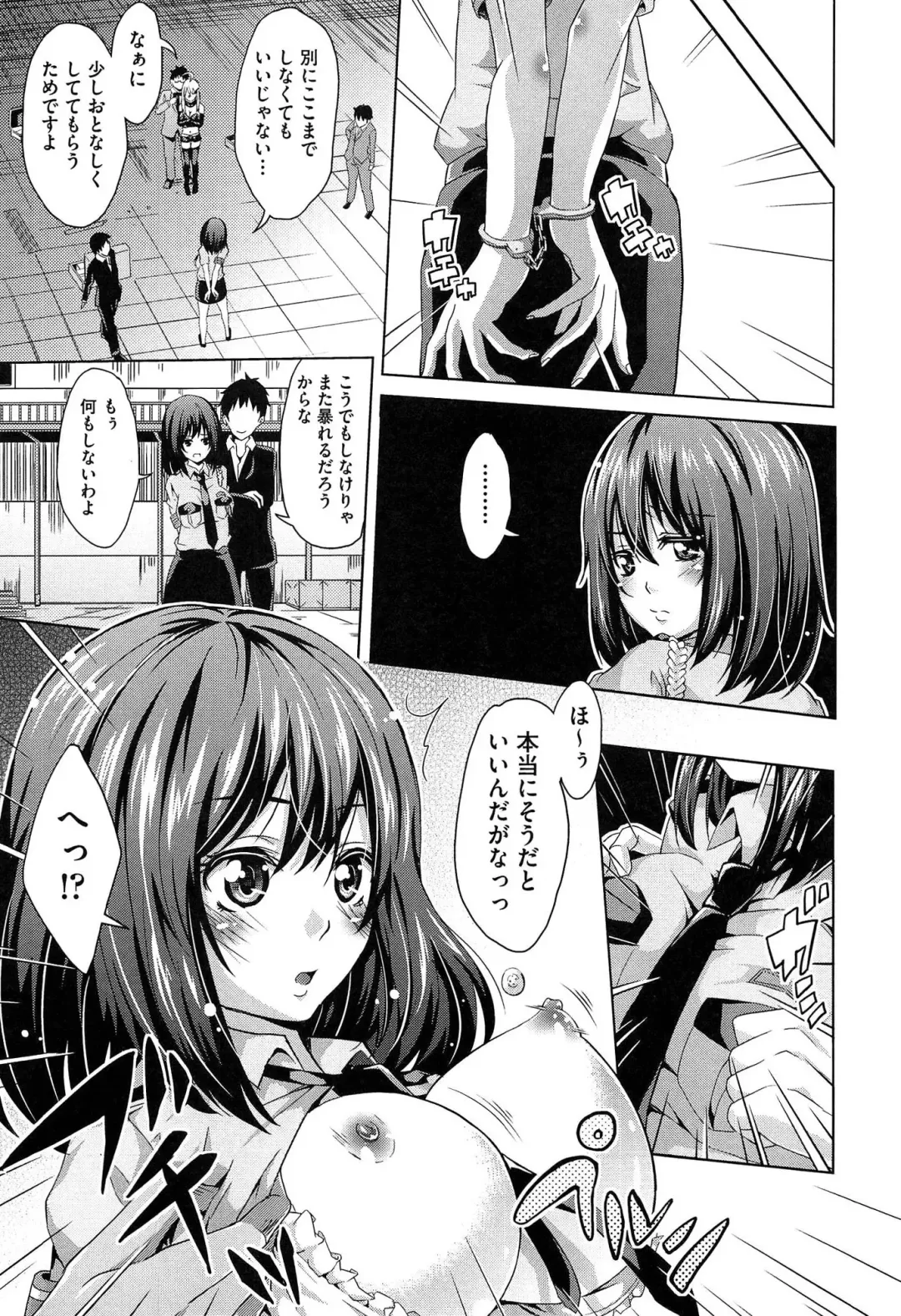 [Outou Chieri] Mix Cherry Fhentai - Page 161