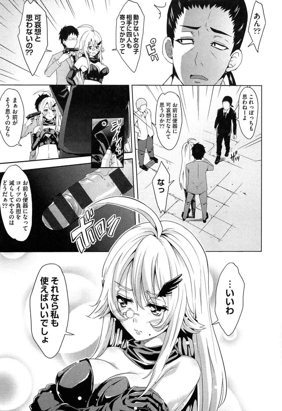 [Outou Chieri] Mix Cherry Fhentai - Page 169