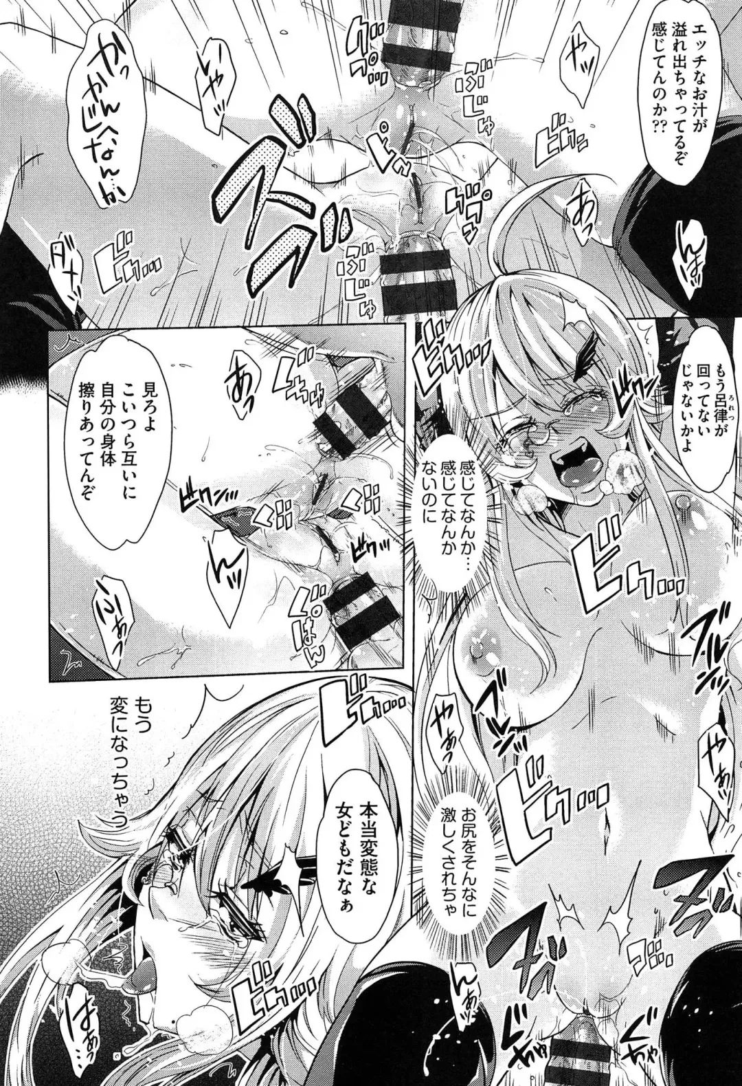 [Outou Chieri] Mix Cherry Fhentai - Page 172