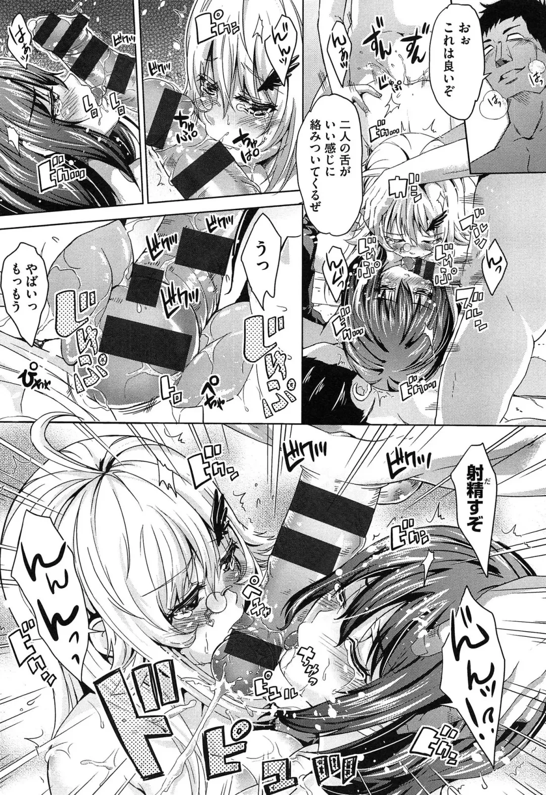 [Outou Chieri] Mix Cherry Fhentai - Page 175