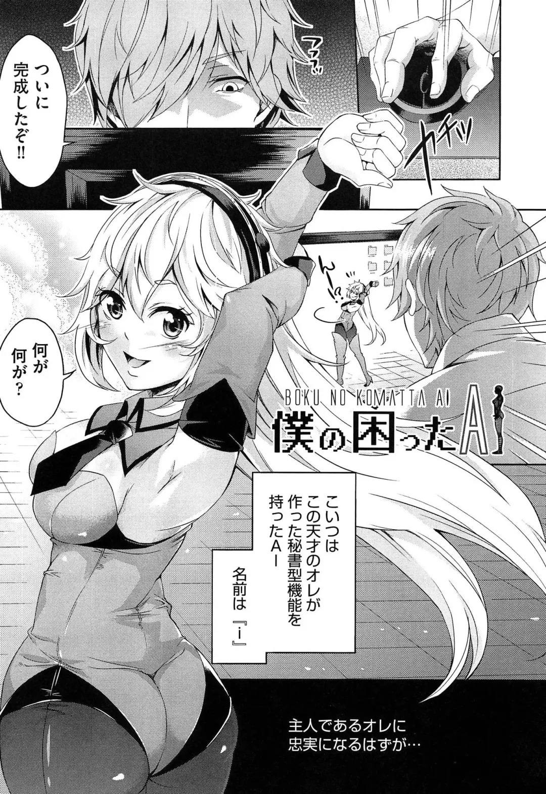 [Outou Chieri] Mix Cherry Fhentai - Page 185