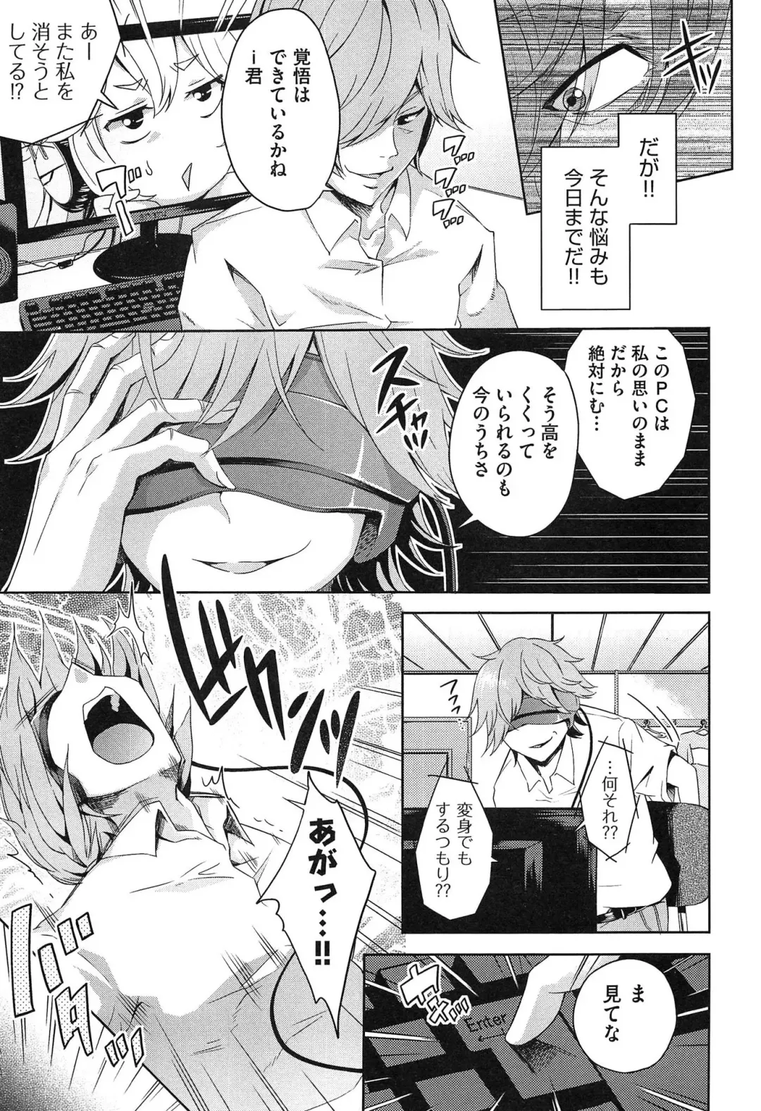 [Outou Chieri] Mix Cherry Fhentai - Page 187