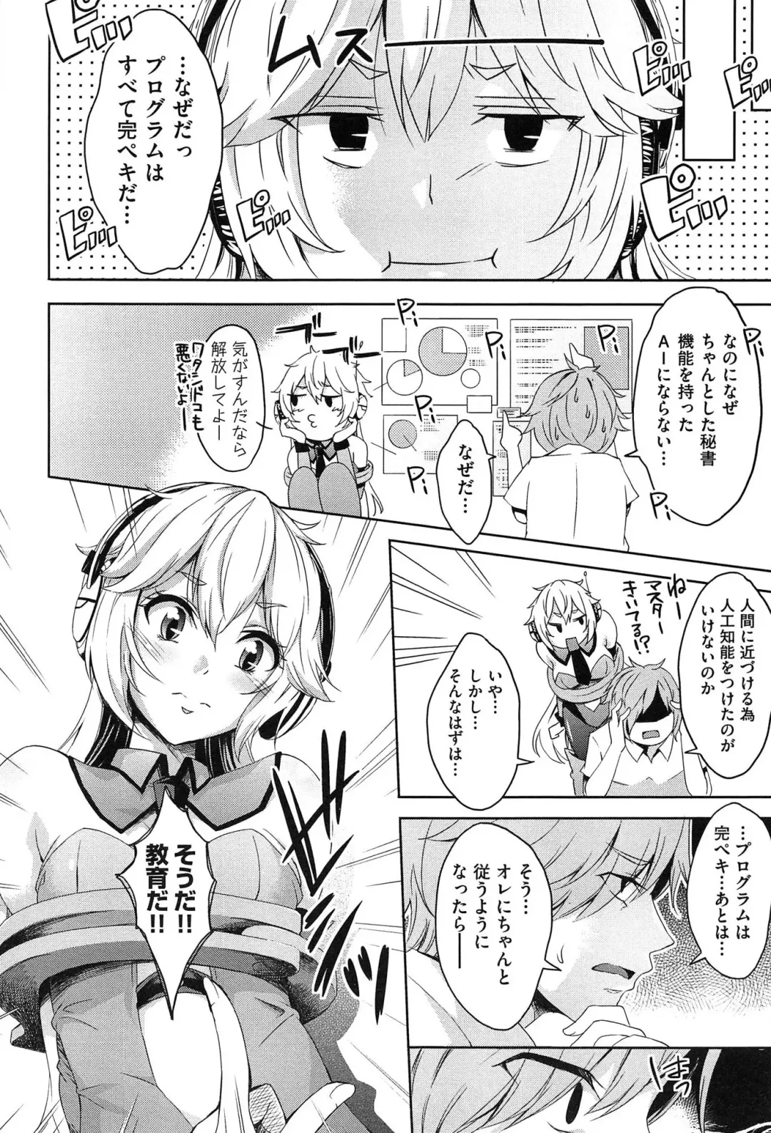 [Outou Chieri] Mix Cherry Fhentai - Page 190