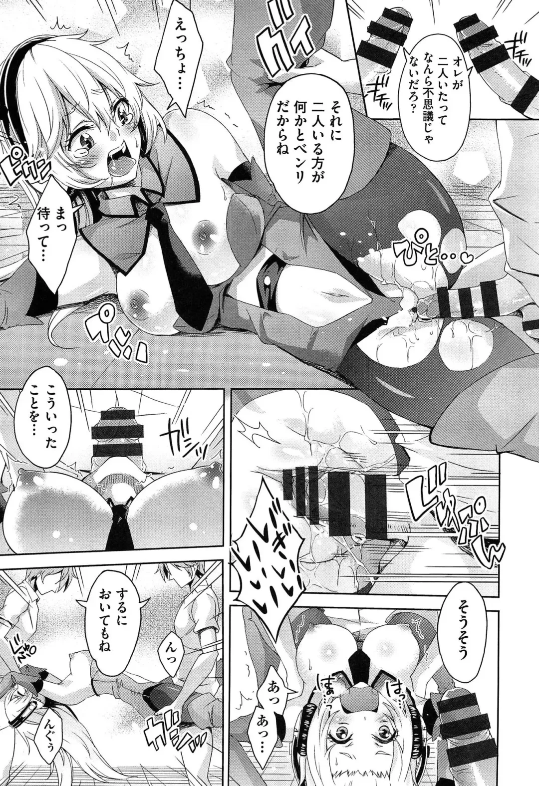 [Outou Chieri] Mix Cherry Fhentai - Page 197