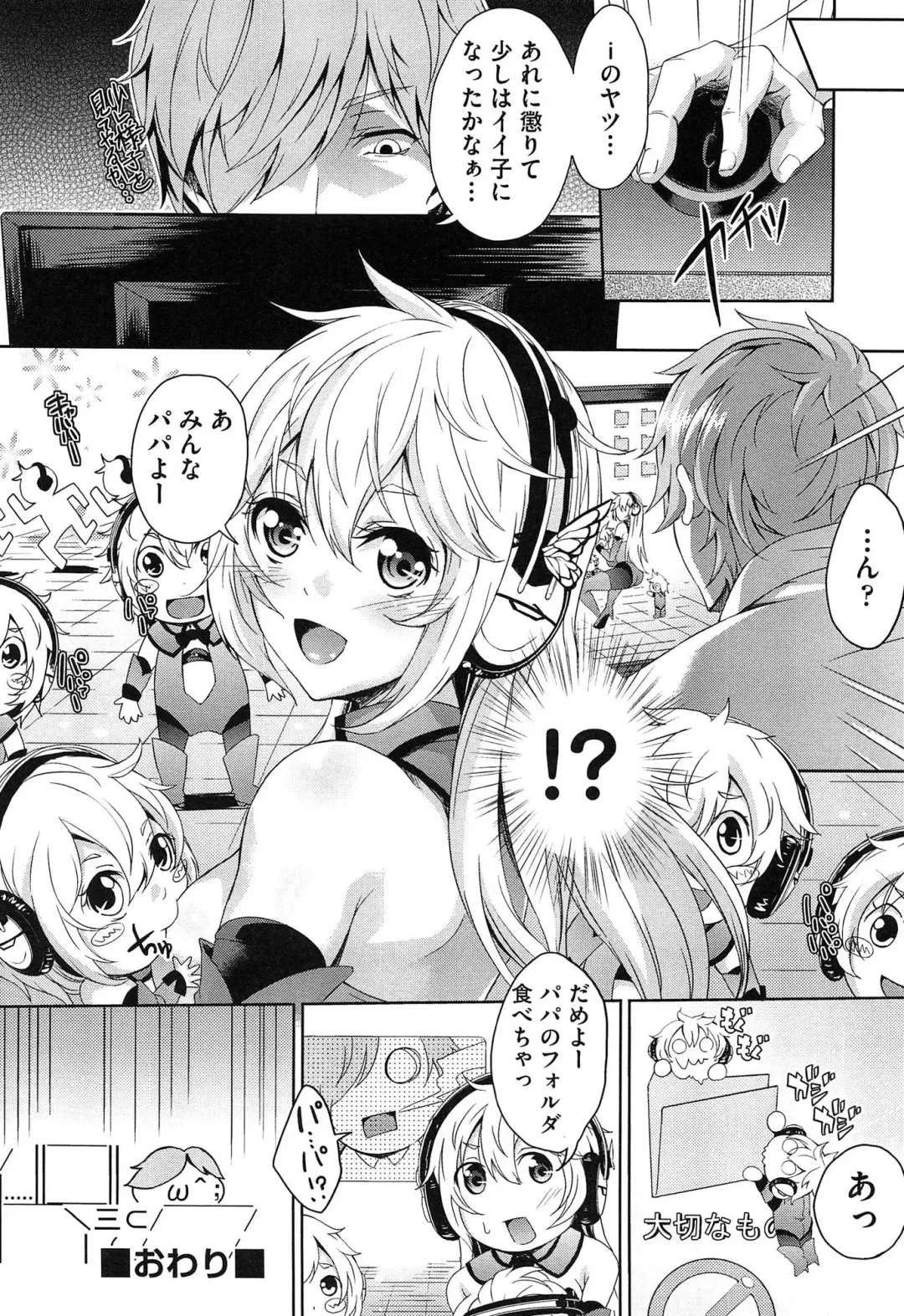 [Outou Chieri] Mix Cherry Fhentai - Page 206