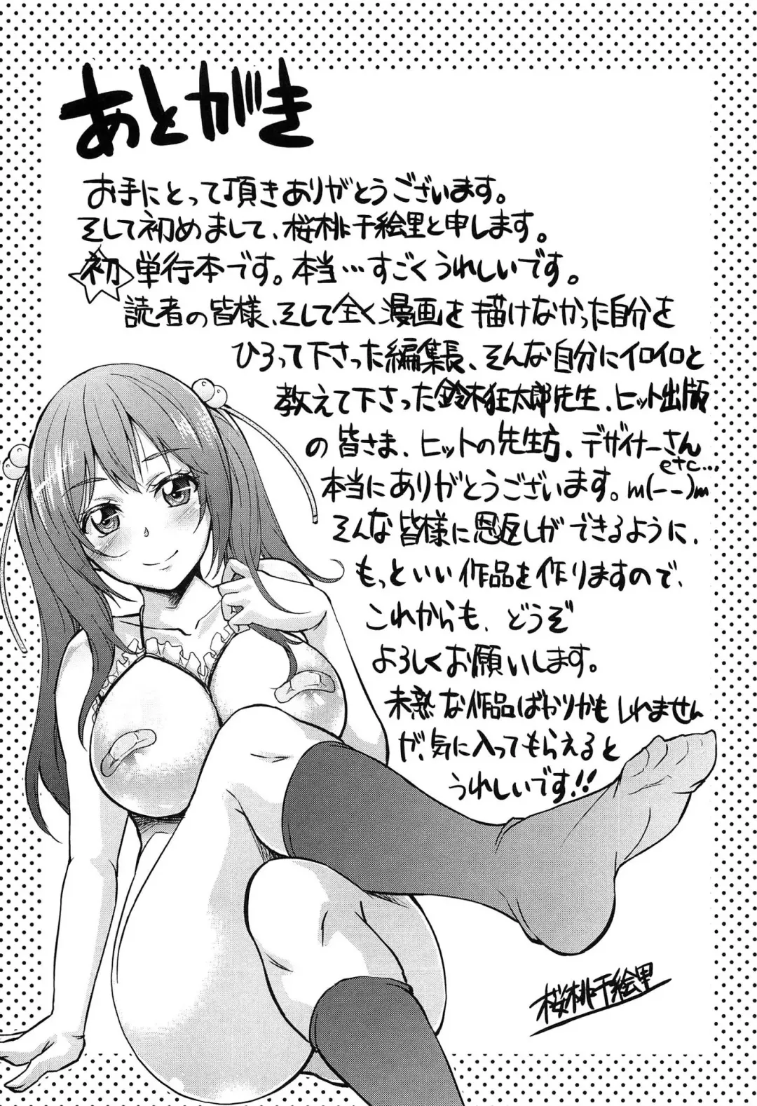 [Outou Chieri] Mix Cherry Fhentai - Page 209