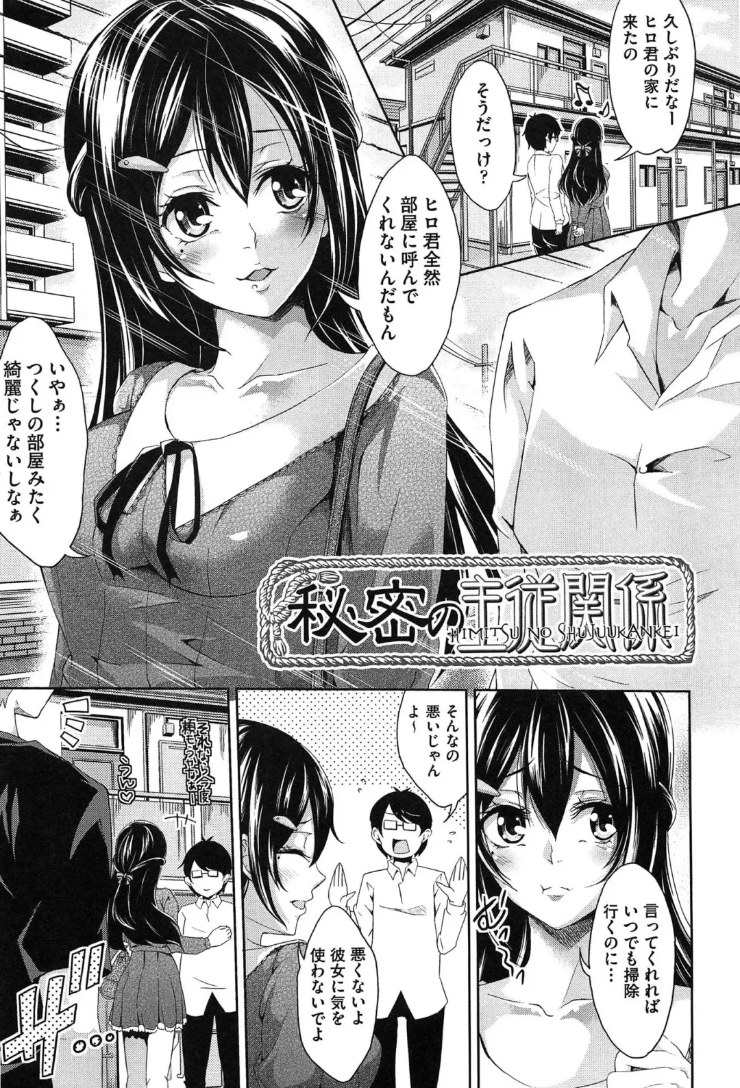 [Outou Chieri] Mix Cherry Fhentai - Page 35