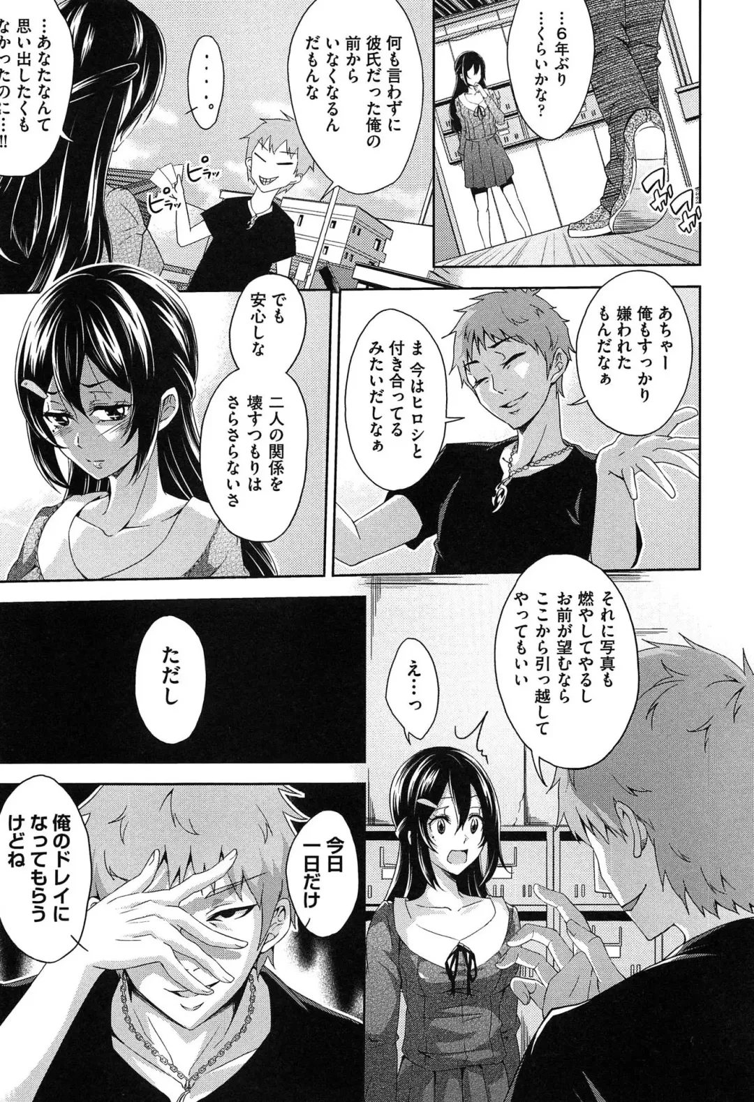 [Outou Chieri] Mix Cherry Fhentai - Page 39