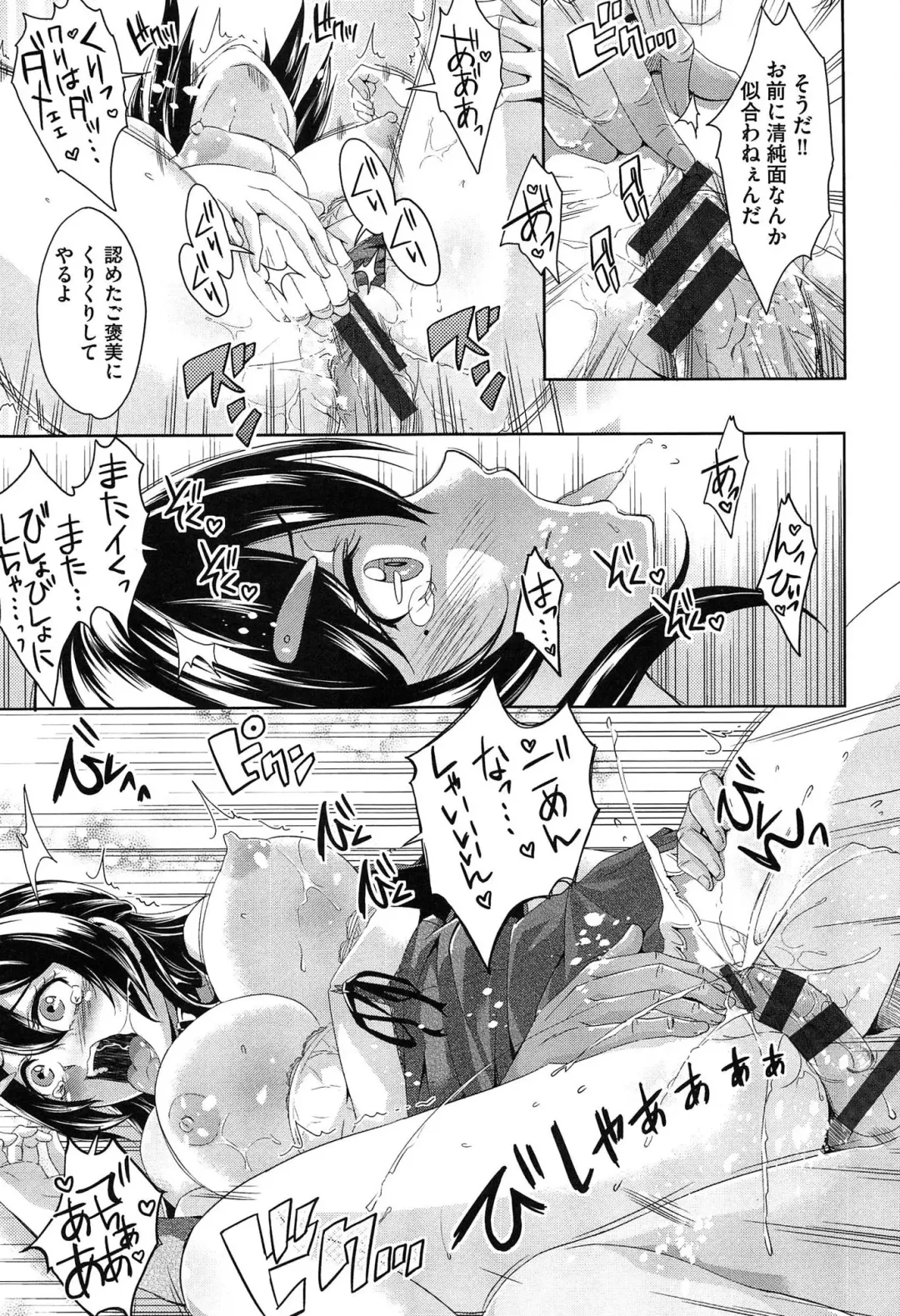 [Outou Chieri] Mix Cherry Fhentai - Page 53