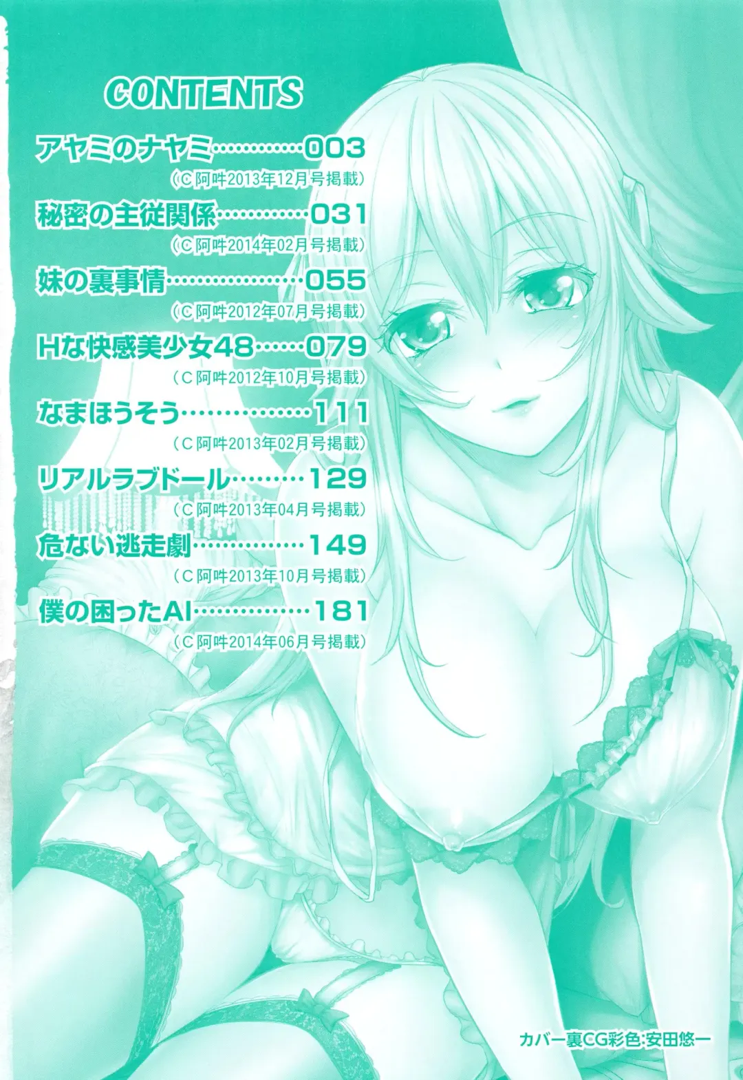 [Outou Chieri] Mix Cherry Fhentai - Page 6