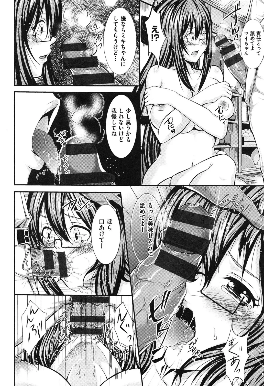 [Outou Chieri] Mix Cherry Fhentai - Page 66