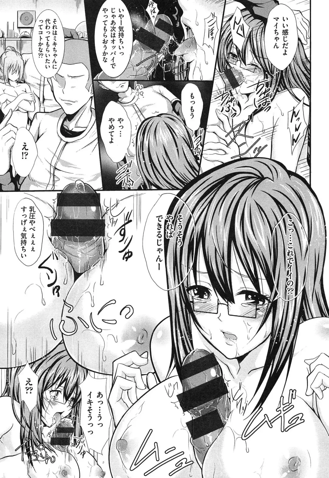 [Outou Chieri] Mix Cherry Fhentai - Page 67