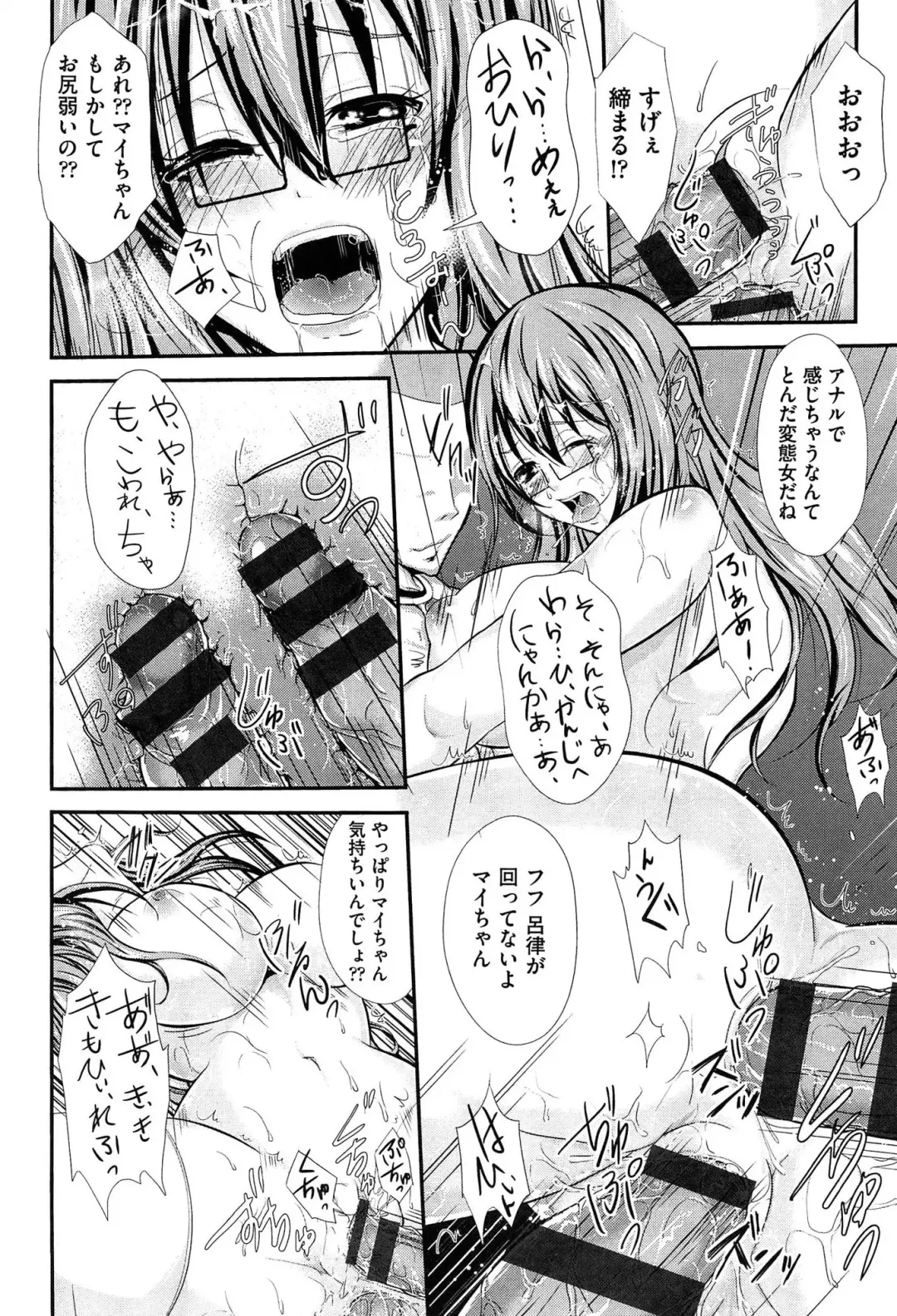 [Outou Chieri] Mix Cherry Fhentai - Page 72