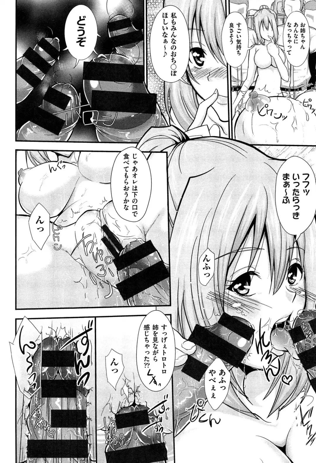 [Outou Chieri] Mix Cherry Fhentai - Page 74