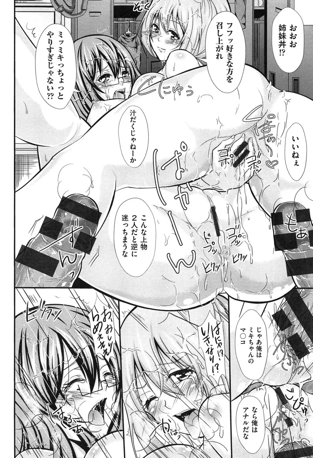 [Outou Chieri] Mix Cherry Fhentai - Page 78