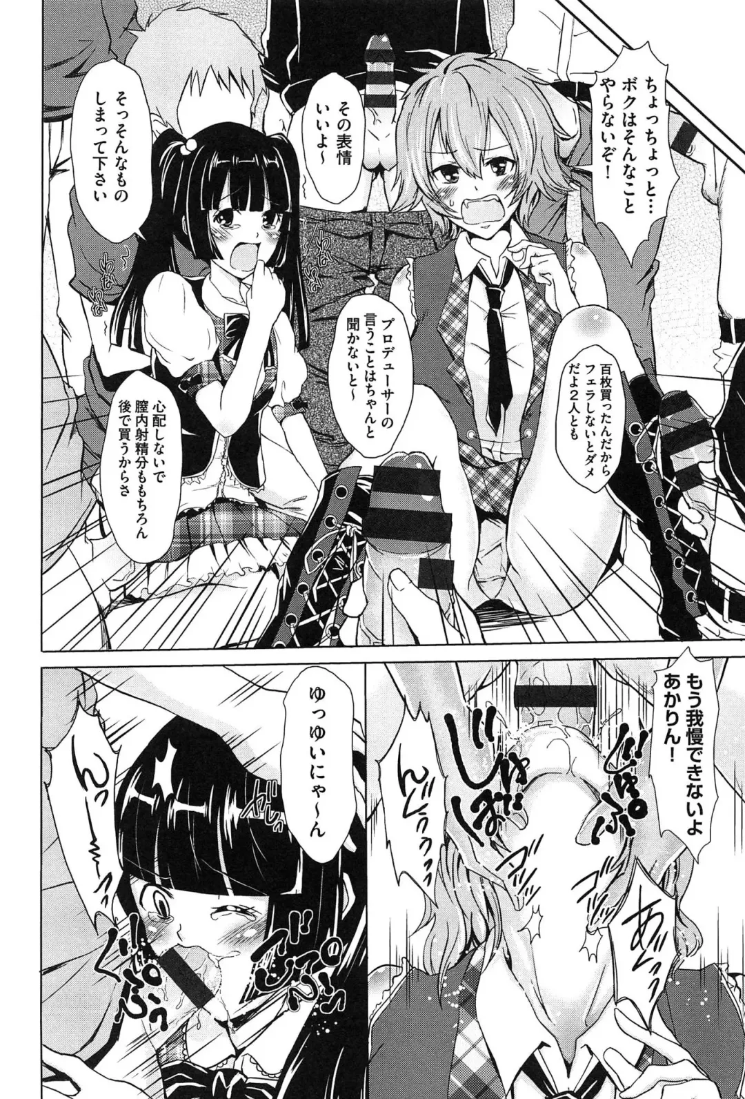 [Outou Chieri] Mix Cherry Fhentai - Page 94