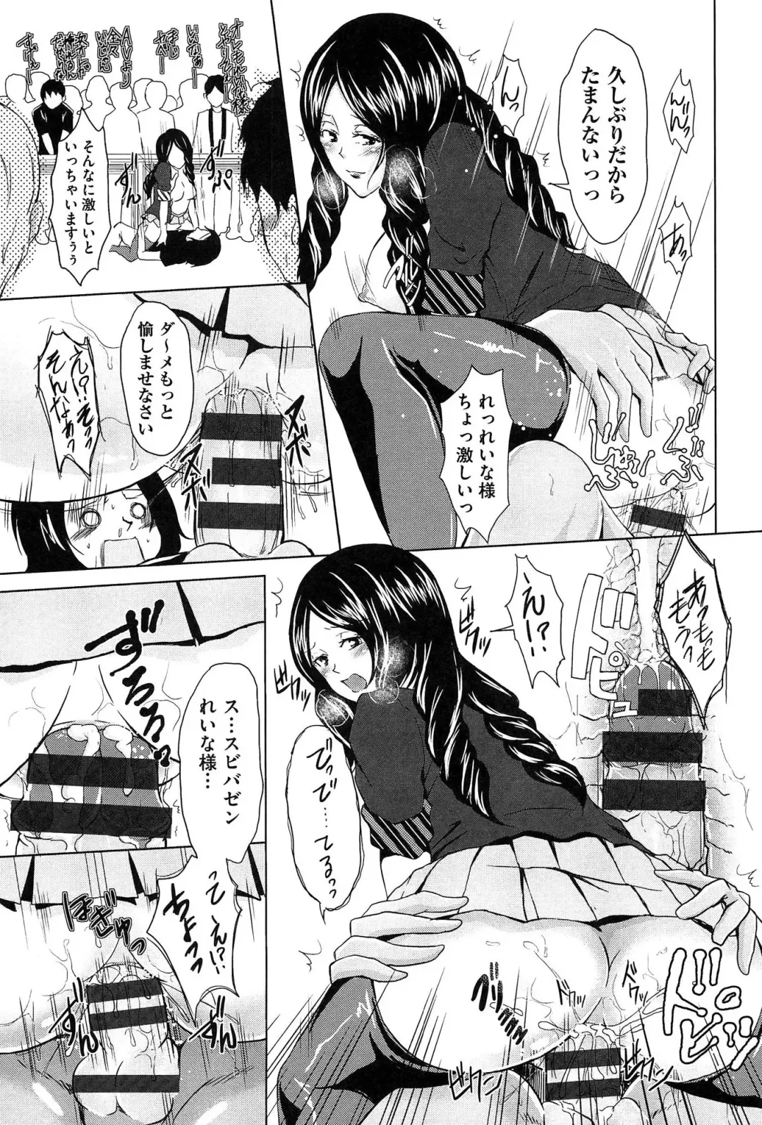 [Outou Chieri] Mix Cherry Fhentai - Page 97