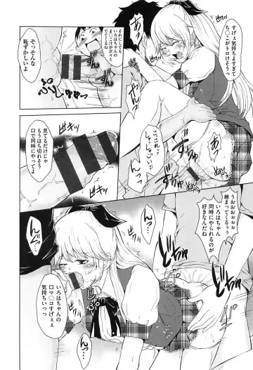 [Outou Chieri] Mix Cherry Fhentai - Page 100