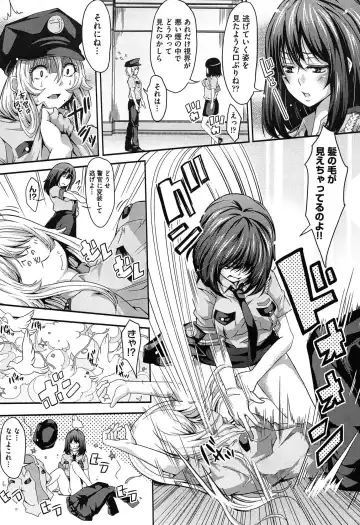 [Outou Chieri] Mix Cherry Fhentai - Page 155