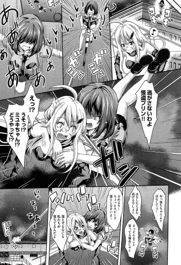 [Outou Chieri] Mix Cherry Fhentai - Page 157