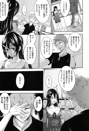 [Outou Chieri] Mix Cherry Fhentai - Page 39