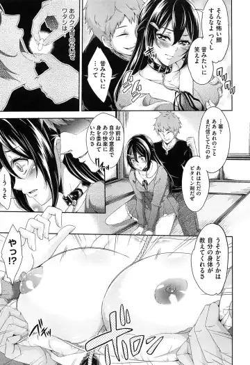 [Outou Chieri] Mix Cherry Fhentai - Page 41