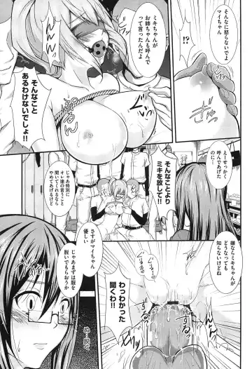 [Outou Chieri] Mix Cherry Fhentai - Page 63