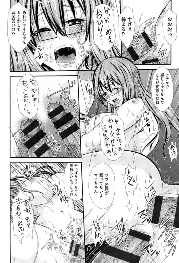 [Outou Chieri] Mix Cherry Fhentai - Page 72