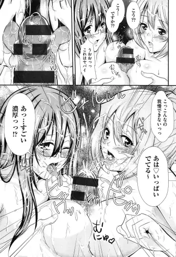 [Outou Chieri] Mix Cherry Fhentai - Page 77