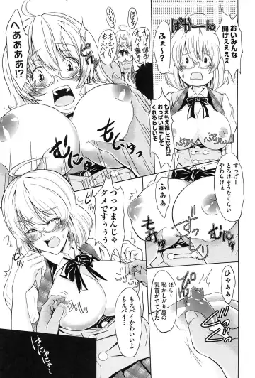 [Outou Chieri] Mix Cherry Fhentai - Page 89