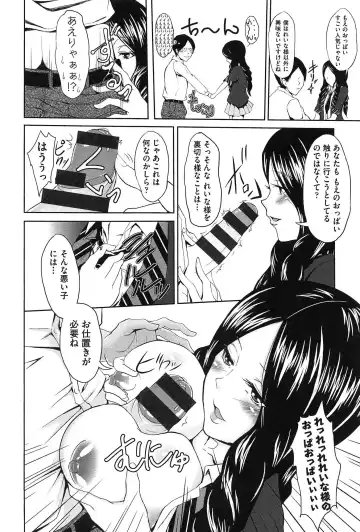 [Outou Chieri] Mix Cherry Fhentai - Page 90