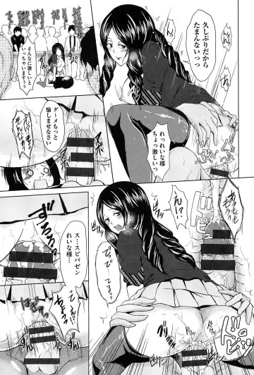 [Outou Chieri] Mix Cherry Fhentai - Page 97