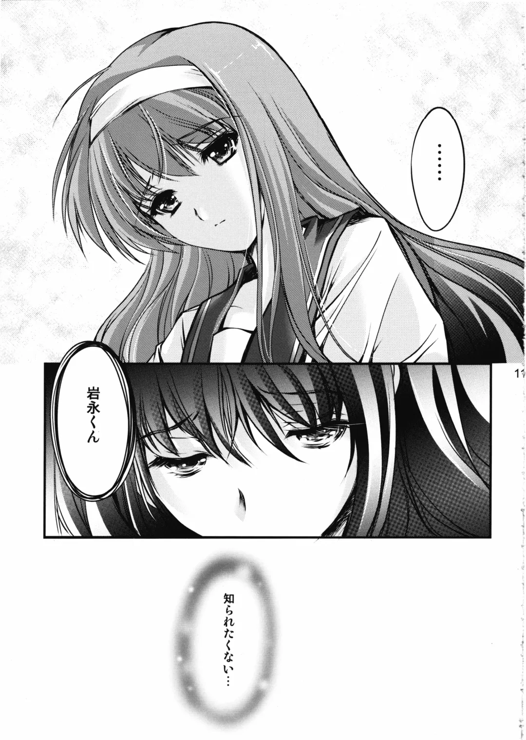 [Aizawa Hiroshi] Shiori Dai-Ni-Shou Shuuchi no Gakkou Shinsouban Fhentai - Page 10
